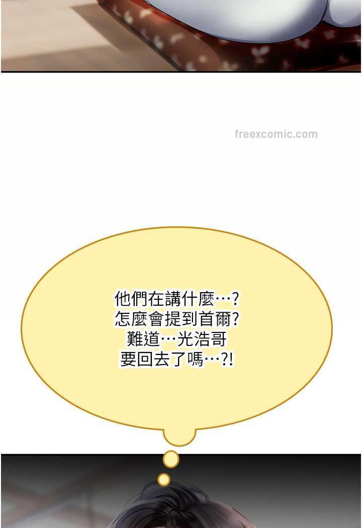 12P - 海女实习生