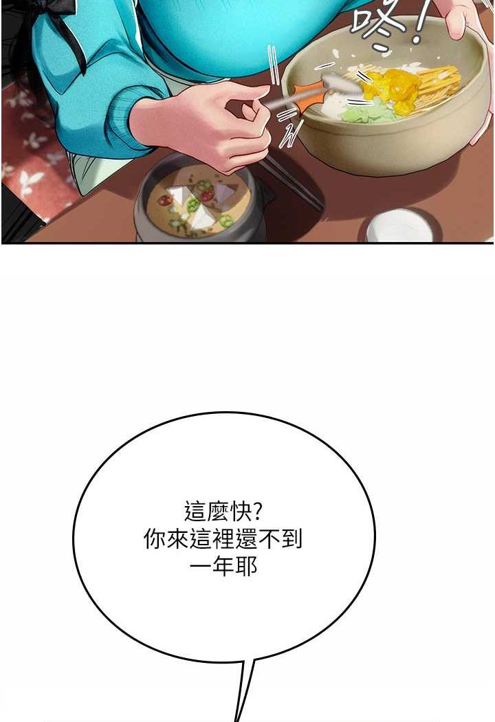 19P - 海女实习生