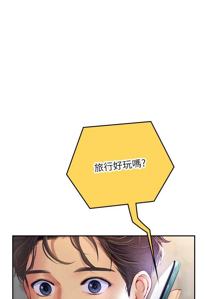 1P - 海女实习生