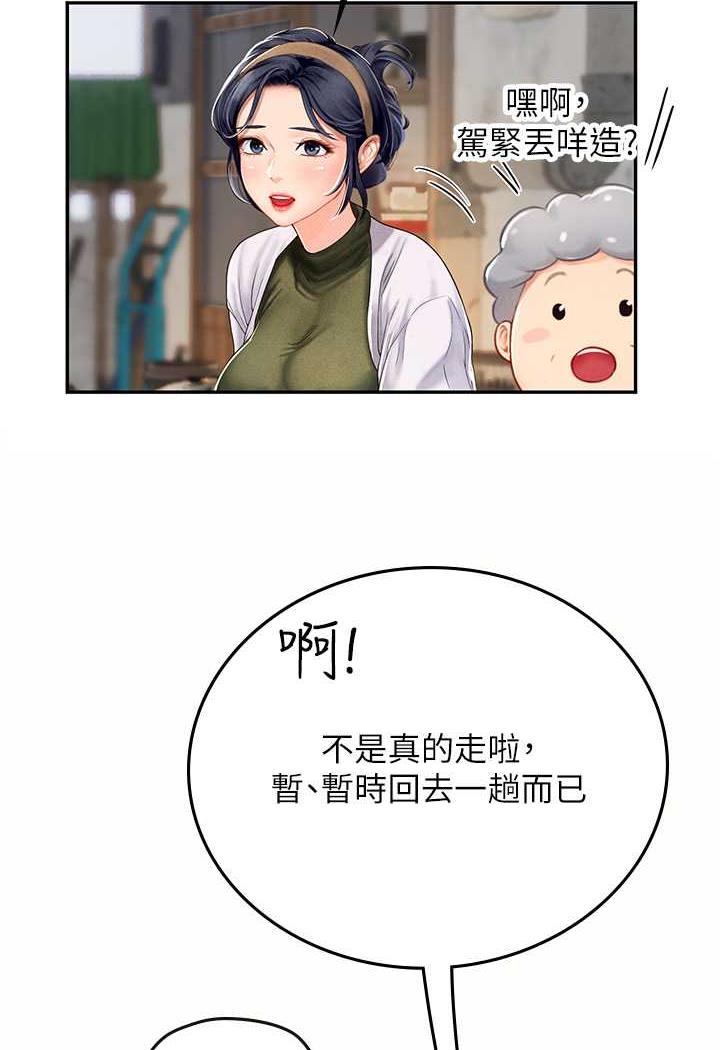 20P - 海女实习生