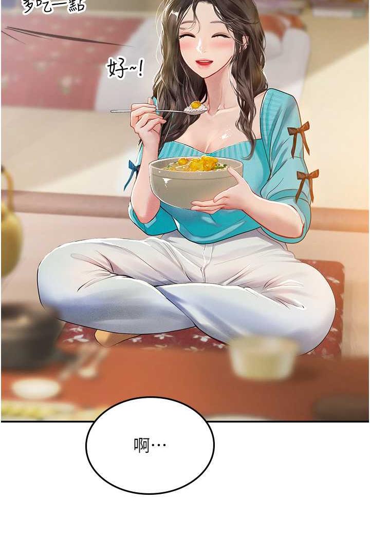 3P - 海女实习生