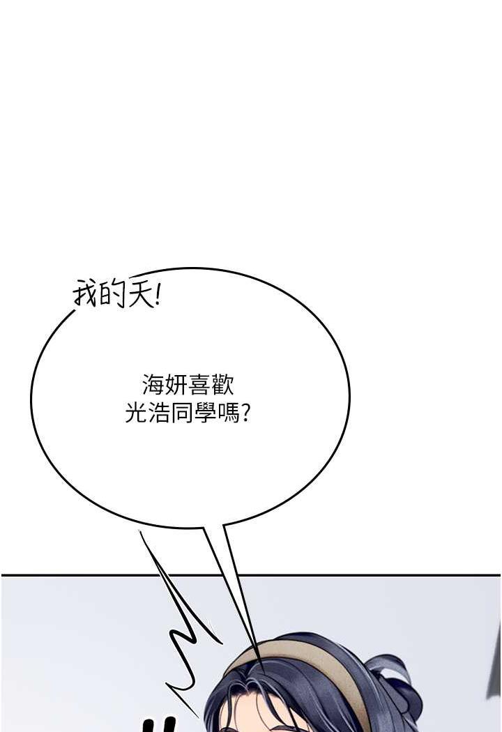 47P - 海女实习生