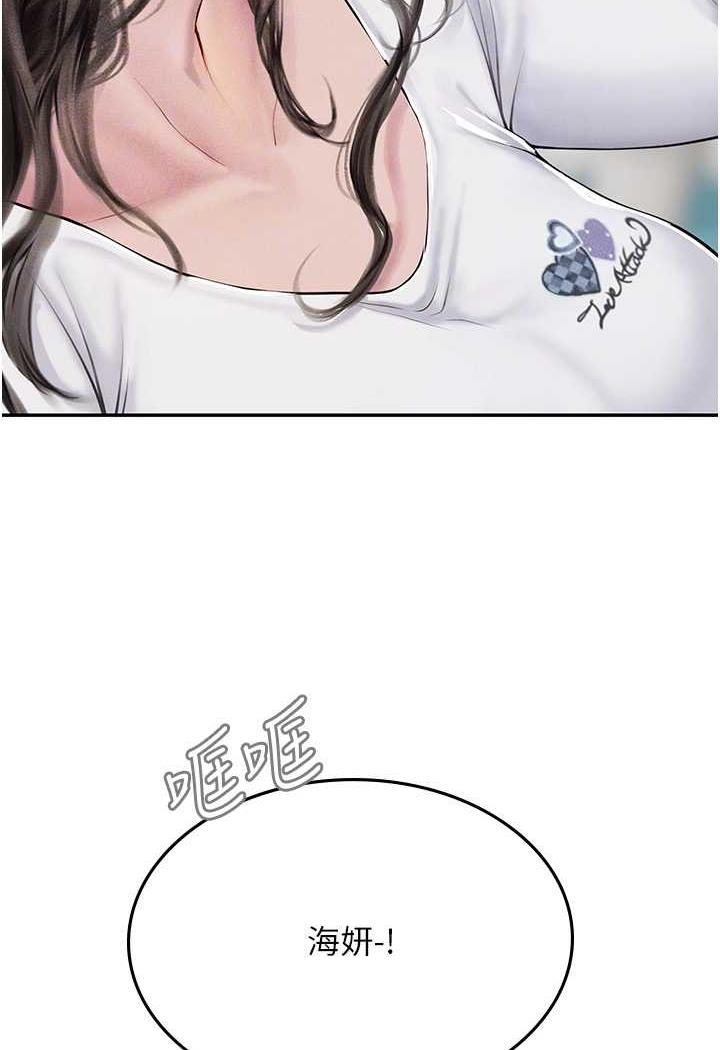 65P - 海女实习生