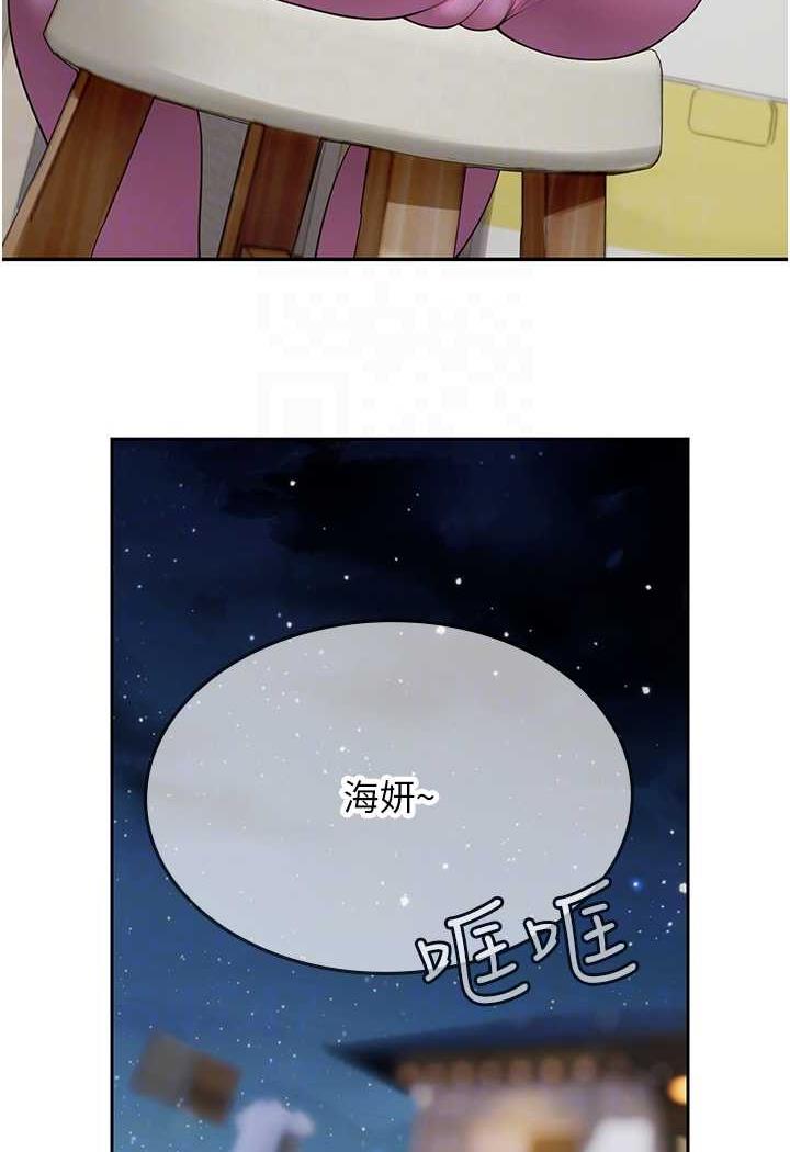 68P - 海女实习生