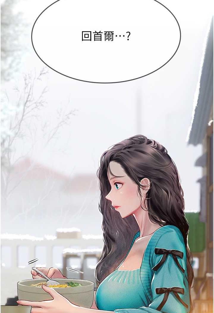 7P - 海女实习生