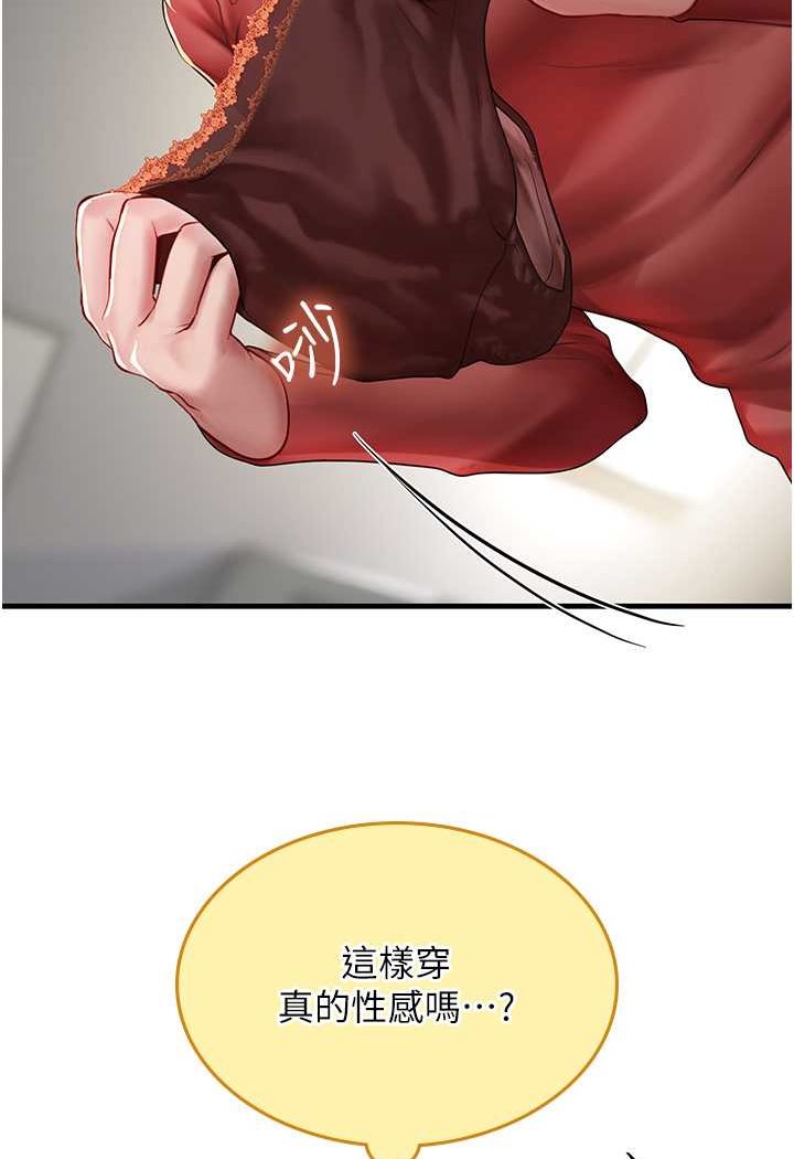 100P - 海女实习生