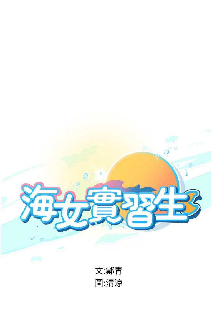 1P - 海女实习生