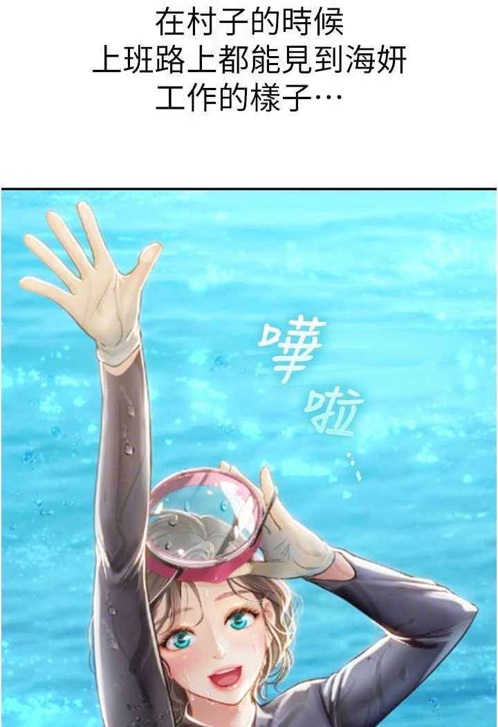 25P - 海女实习生