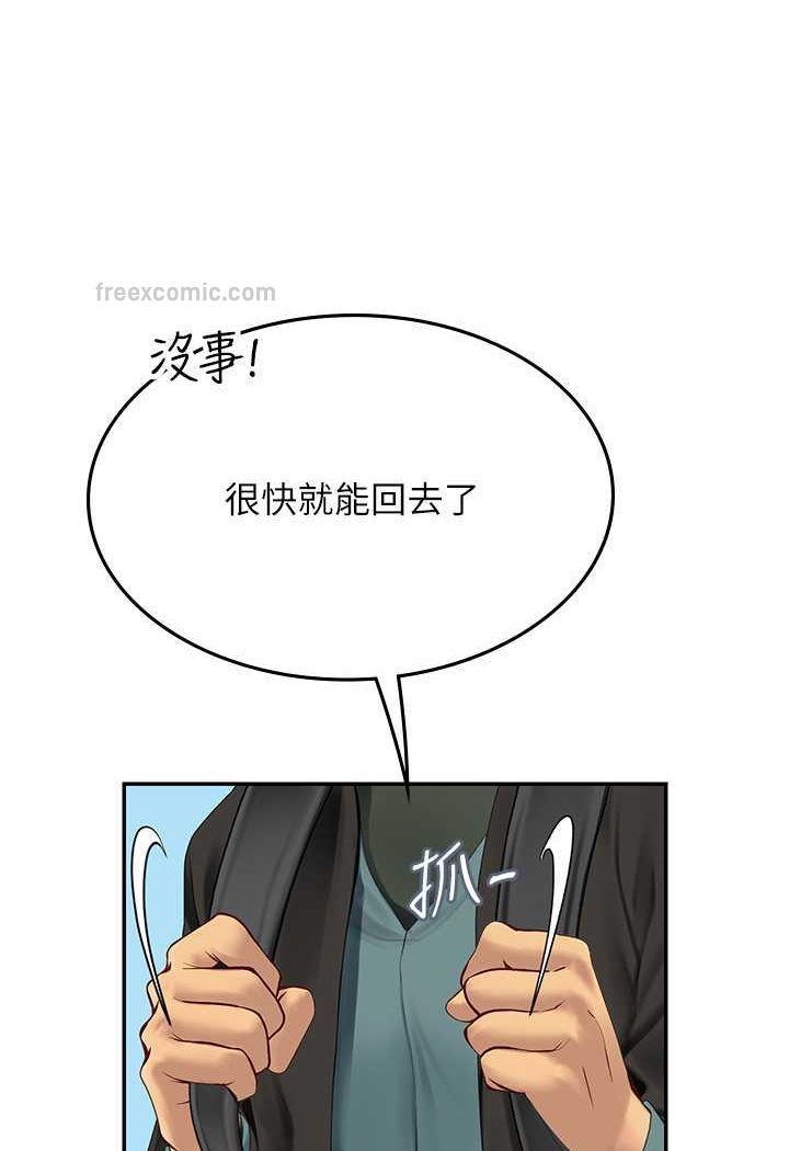 27P - 海女实习生