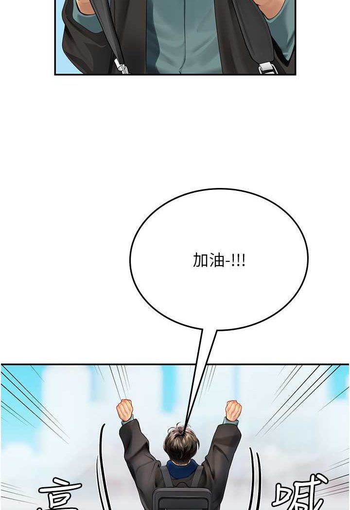 28P - 海女实习生