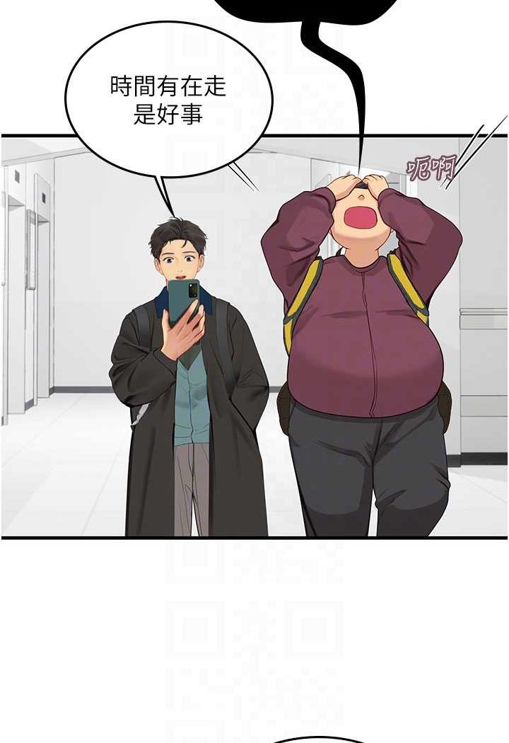 33P - 海女实习生