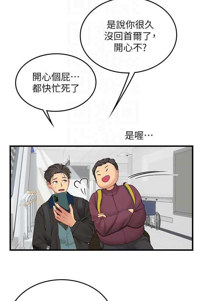 34P - 海女实习生