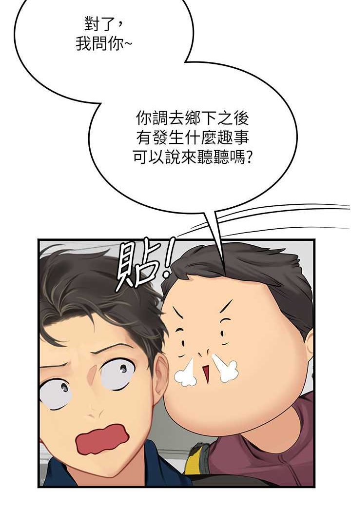 35P - 海女实习生