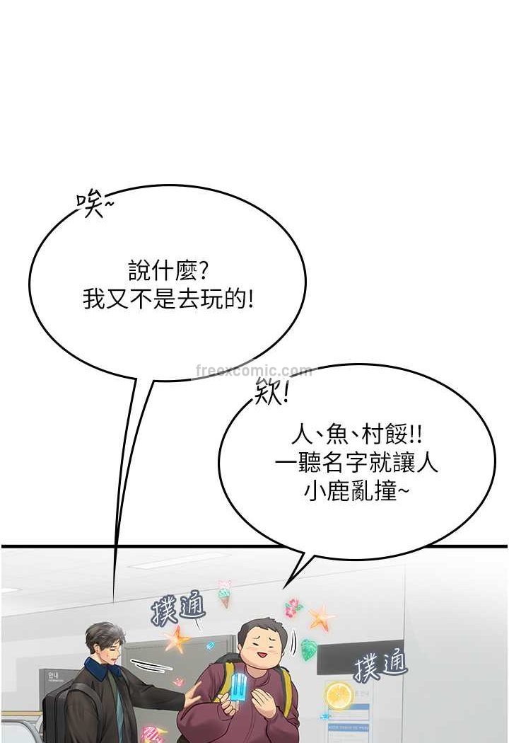 36P - 海女实习生