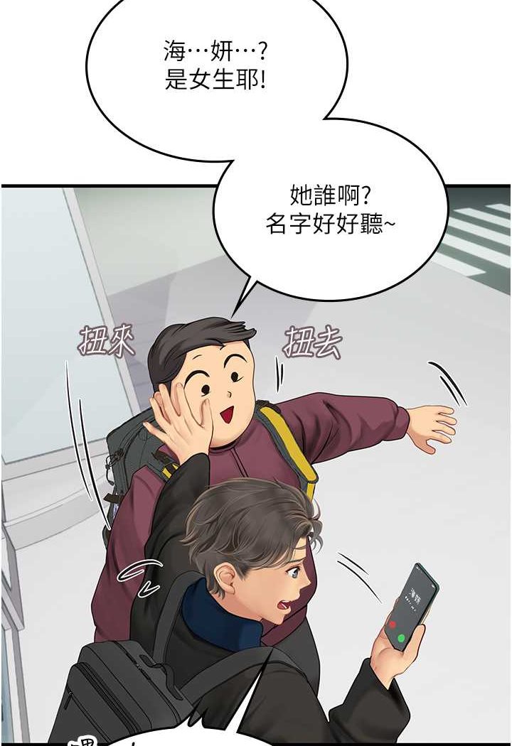 39P - 海女实习生