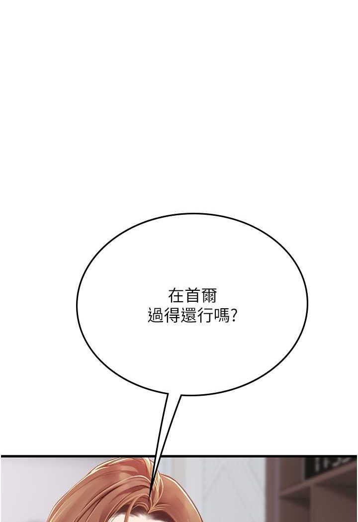 48P - 海女实习生