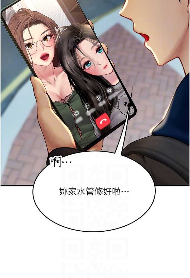 51P - 海女实习生