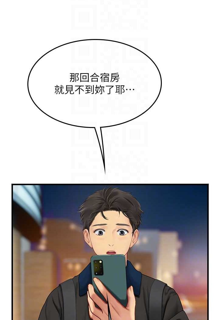 52P - 海女实习生