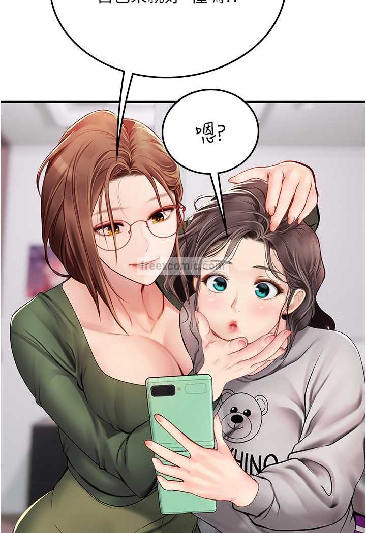 54P - 海女实习生