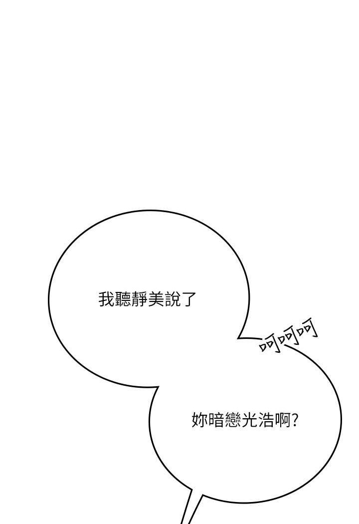 59P - 海女实习生