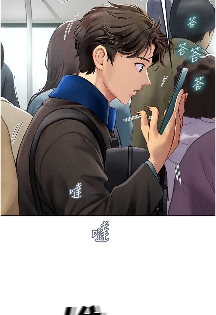 5P - 海女实习生