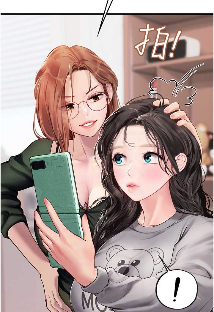60P - 海女实习生