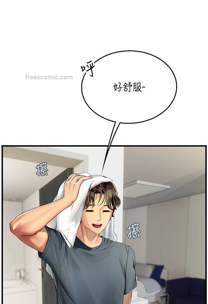 63P - 海女实习生