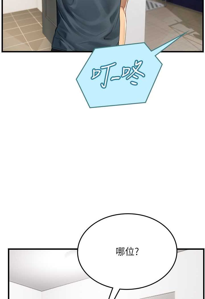 64P - 海女实习生