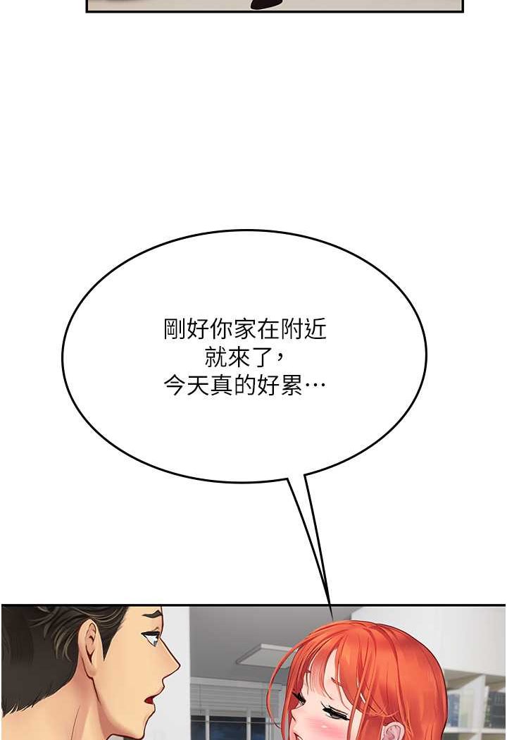 70P - 海女实习生