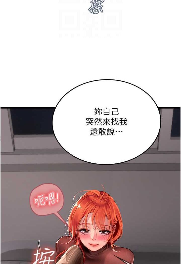78P - 海女实习生