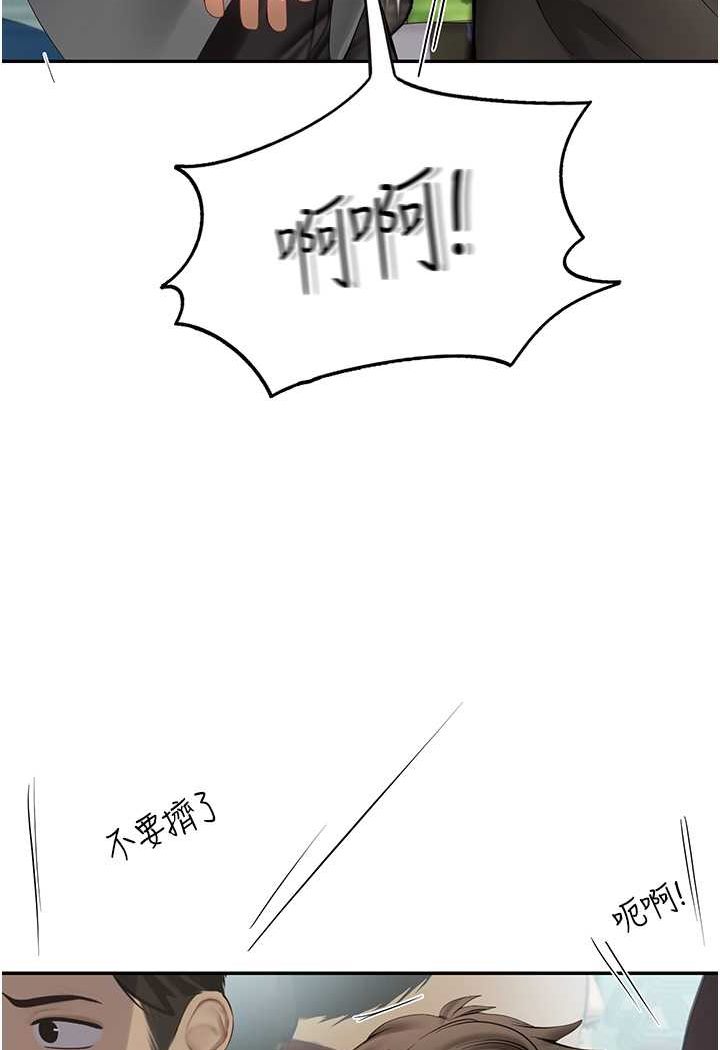7P - 海女实习生
