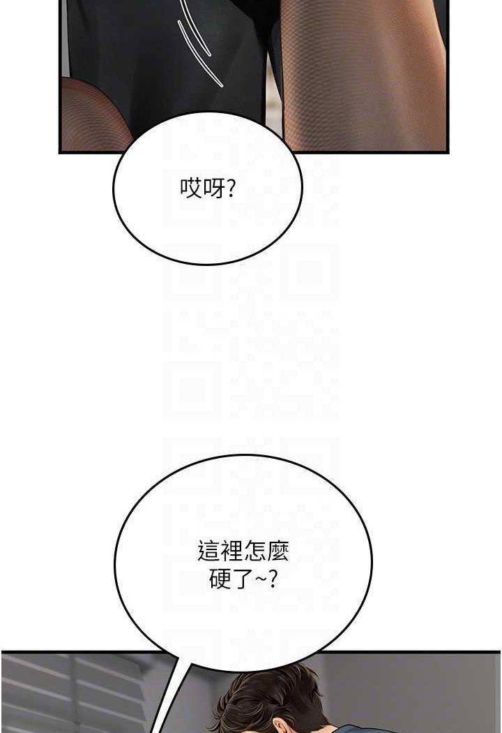 82P - 海女实习生