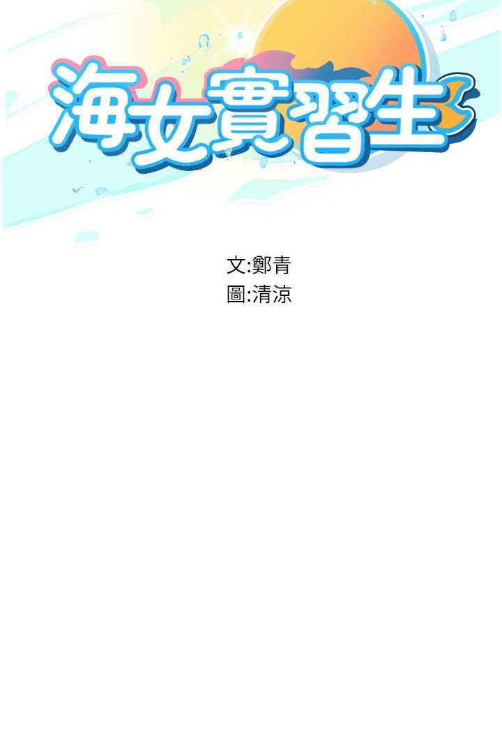 11P - 海女实习生