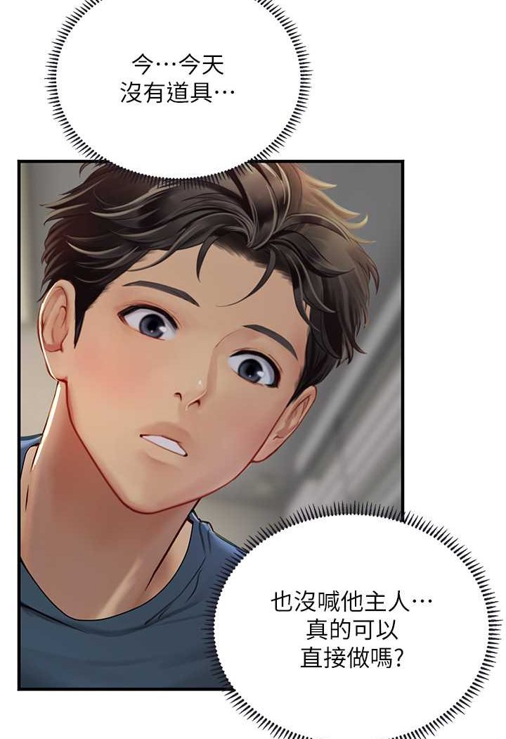 26P - 海女实习生