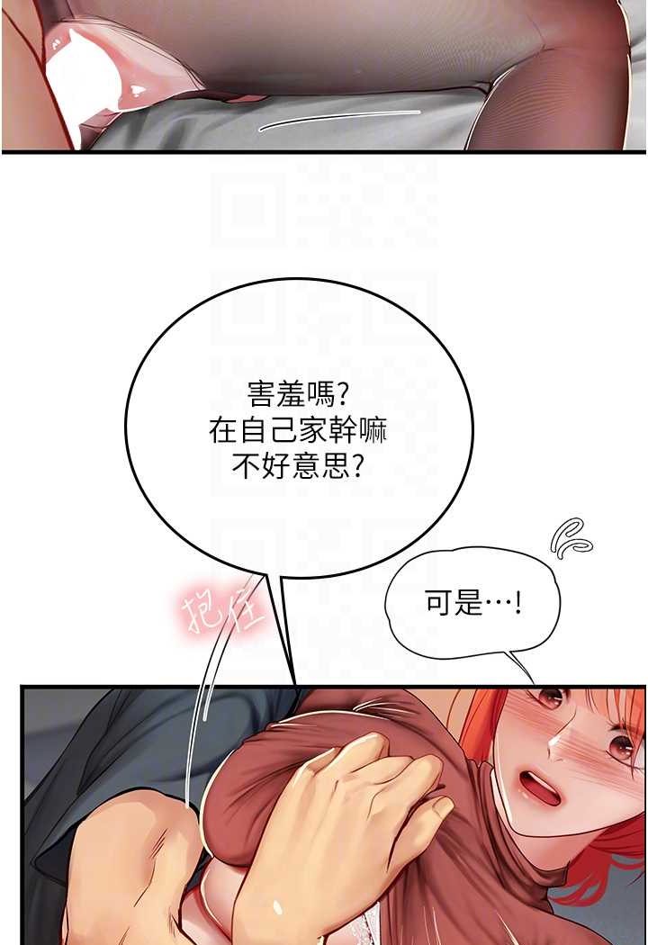 44P - 海女实习生