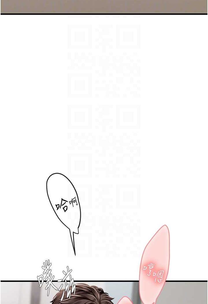 86P - 海女实习生