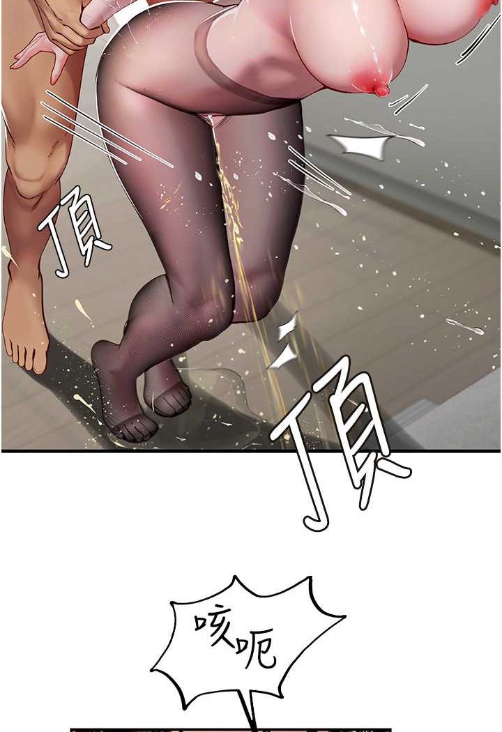 88P - 海女实习生