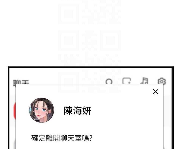 58P - 海女实习生