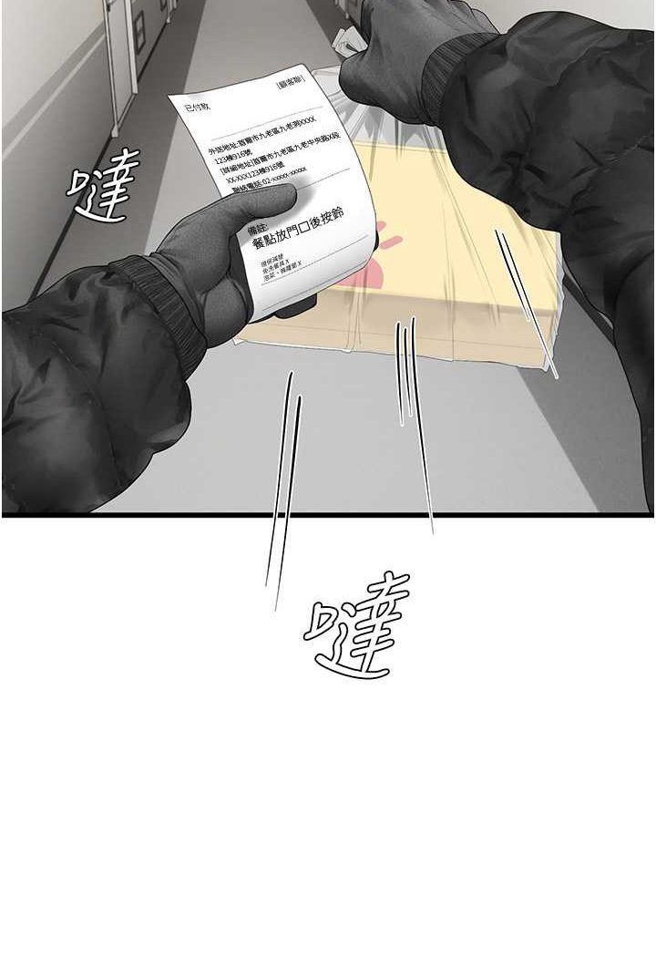 5P - 海女实习生