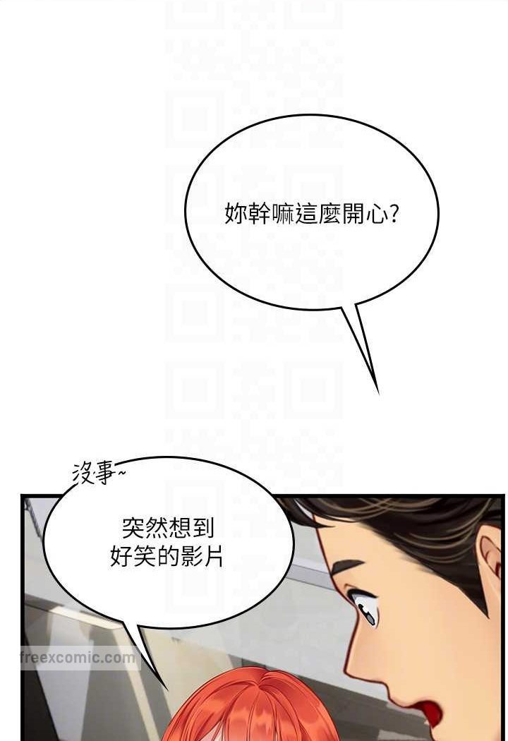 63P - 海女实习生