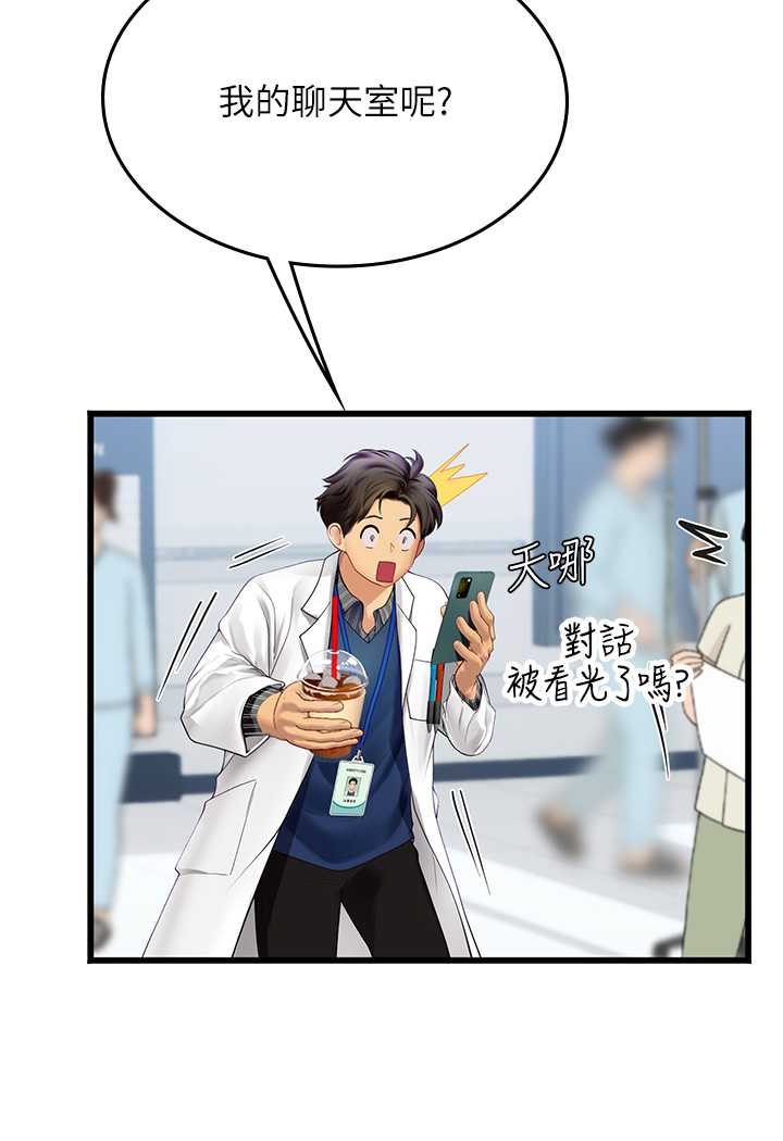 88P - 海女实习生