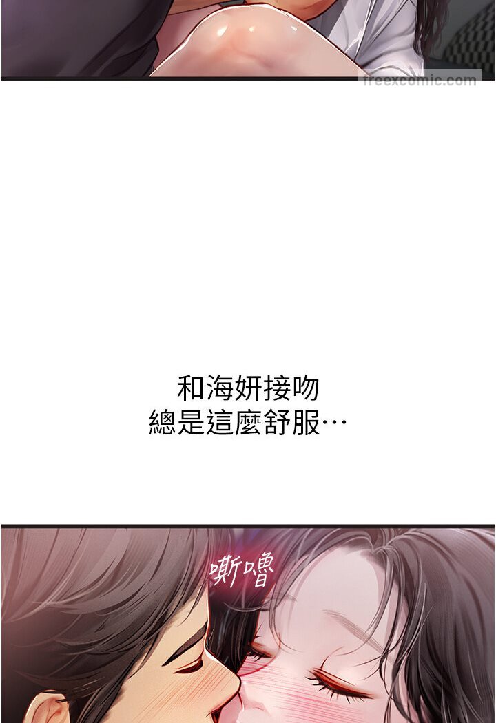 108P - 海女实习生