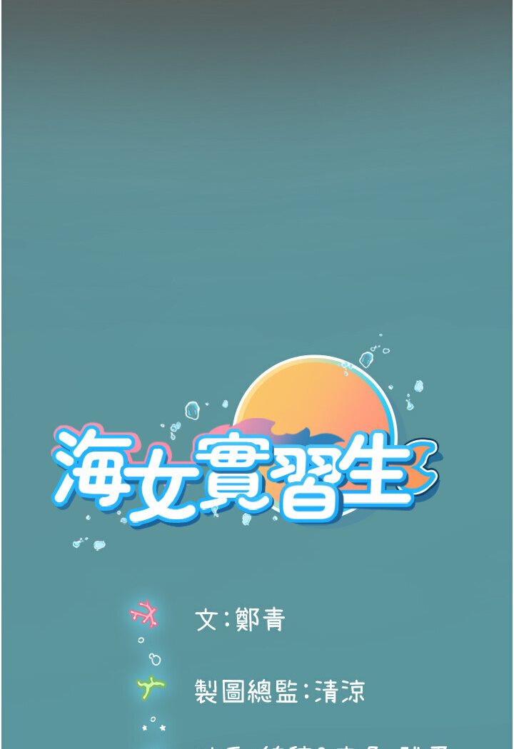 119P - 海女实习生