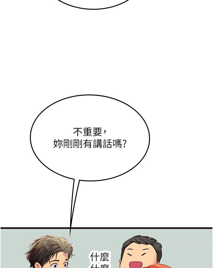 39P - 海女实习生