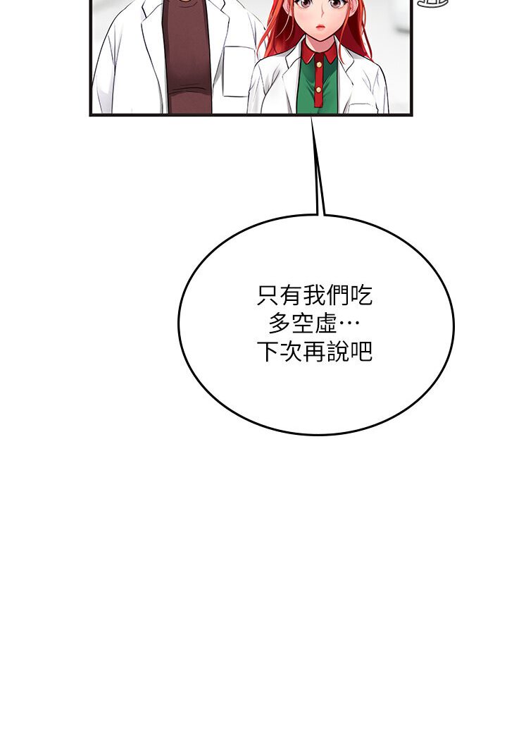 44P - 海女实习生