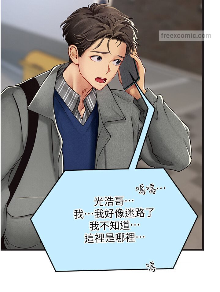 54P - 海女实习生