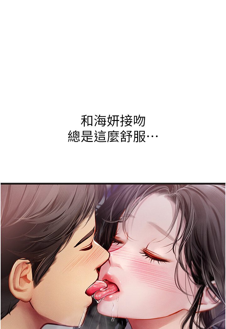 1P - 海女实习生