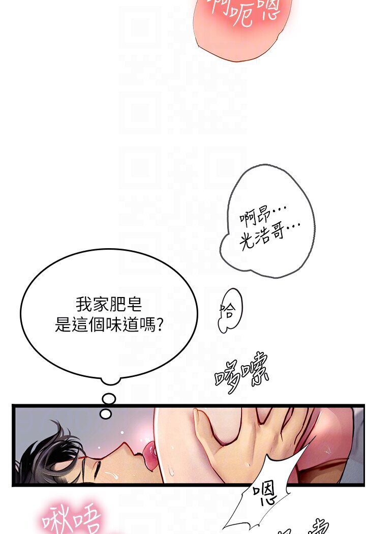 24P - 海女实习生