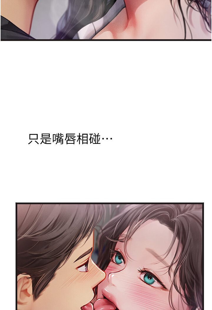 2P - 海女实习生