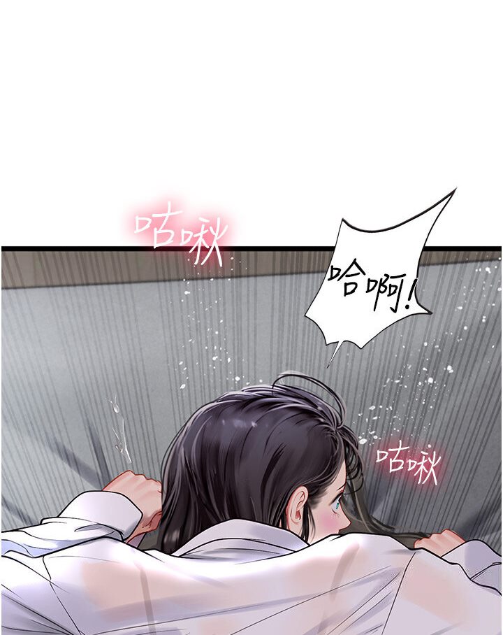 40P - 海女实习生